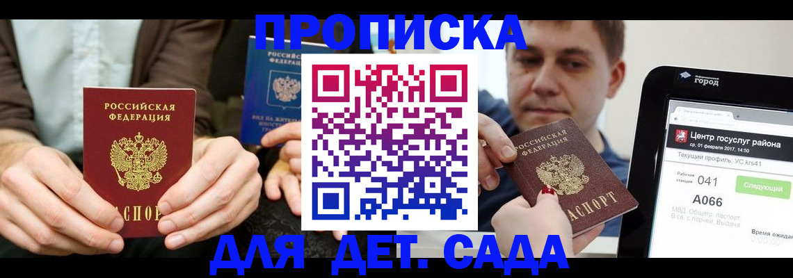 временная регистрация госуслуги в Ялуторовске